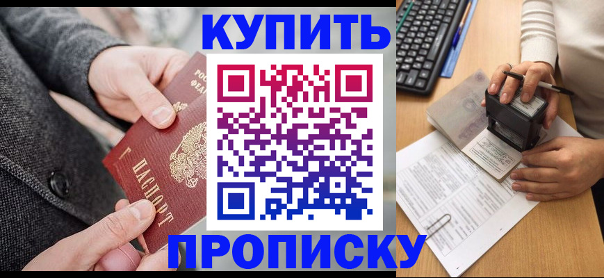 временная регистрация надежно в Усть-Куте