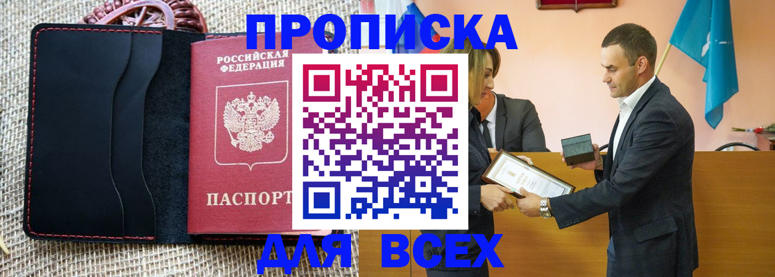временная регистрация законно в Усть-Куте